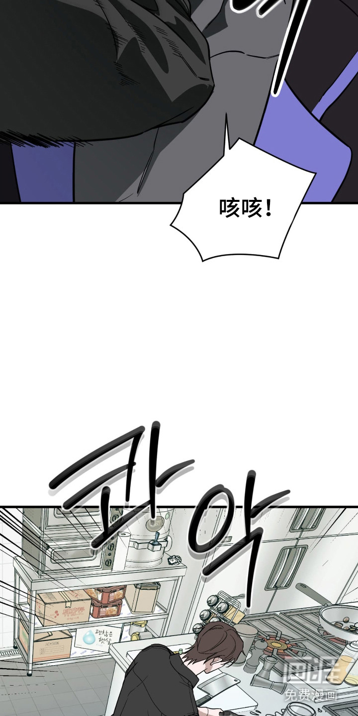 能力者禁猎区 第50话 第25页