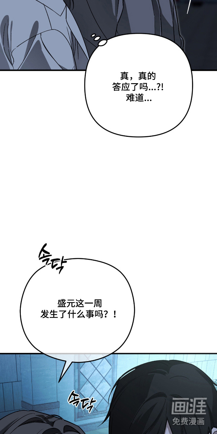 能力者禁猎区 第58话 第34页