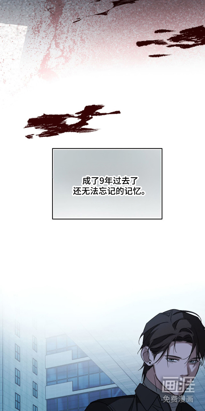 能力者禁猎区 第57话 第14页