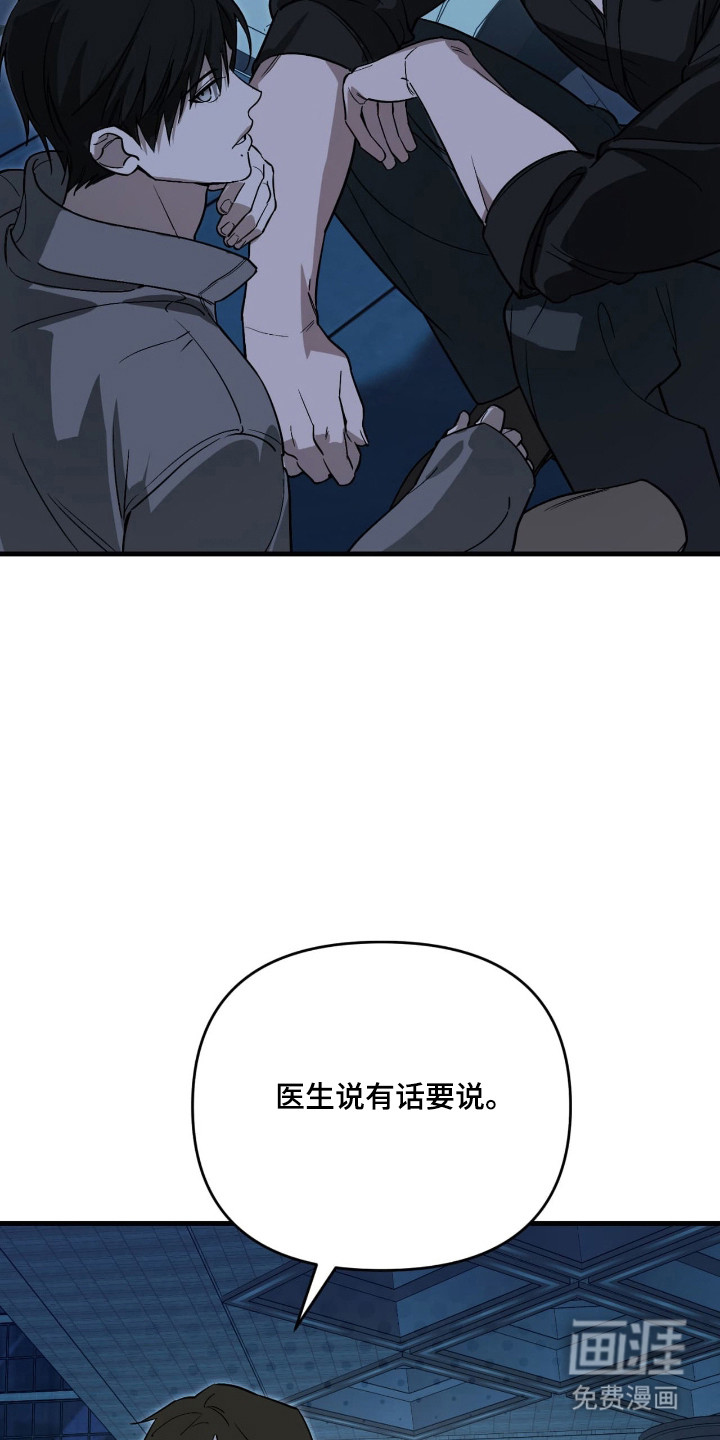 能力者禁猎区 第57话 第34页