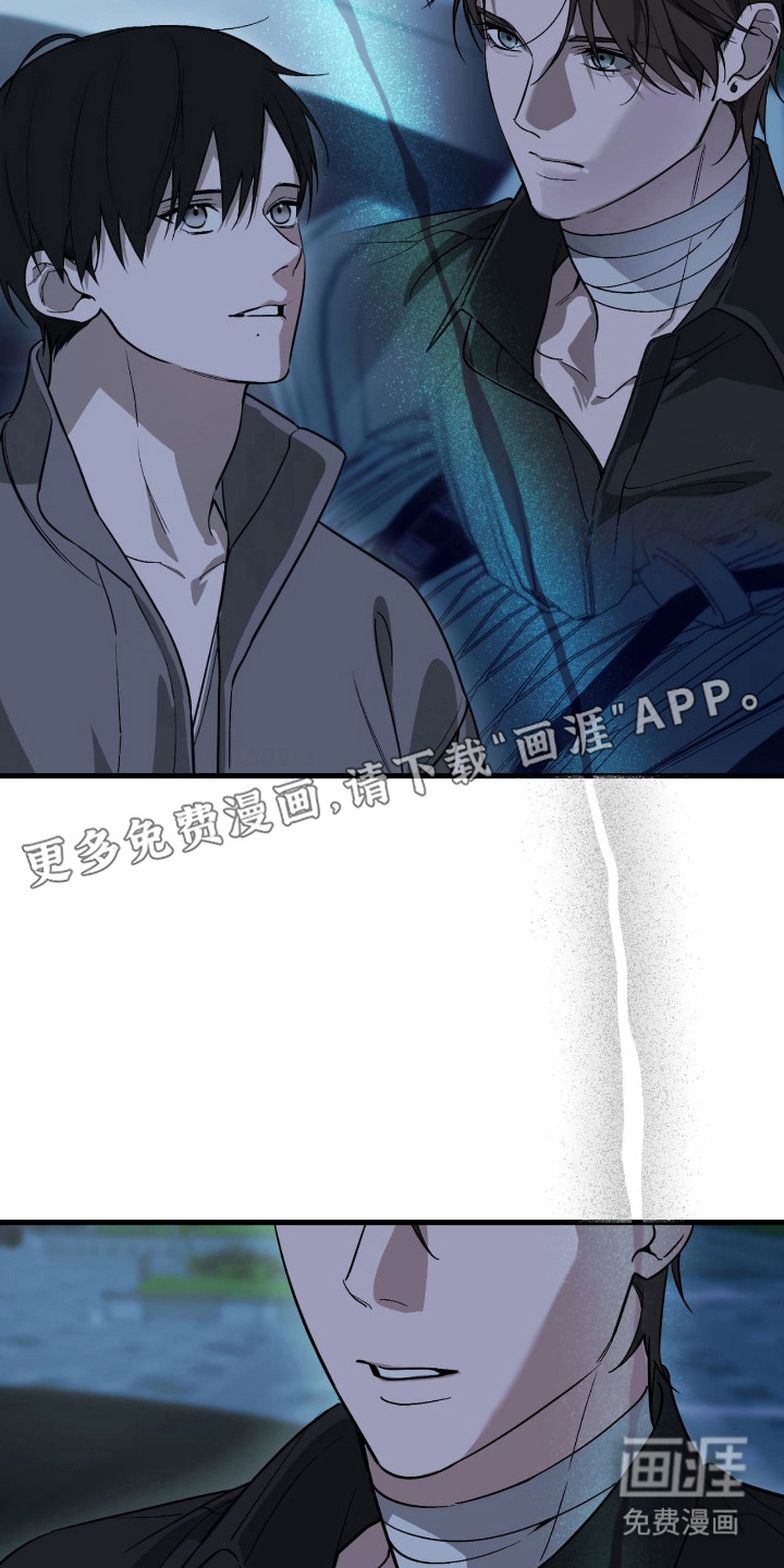 能力者禁猎区 第57话 第8页