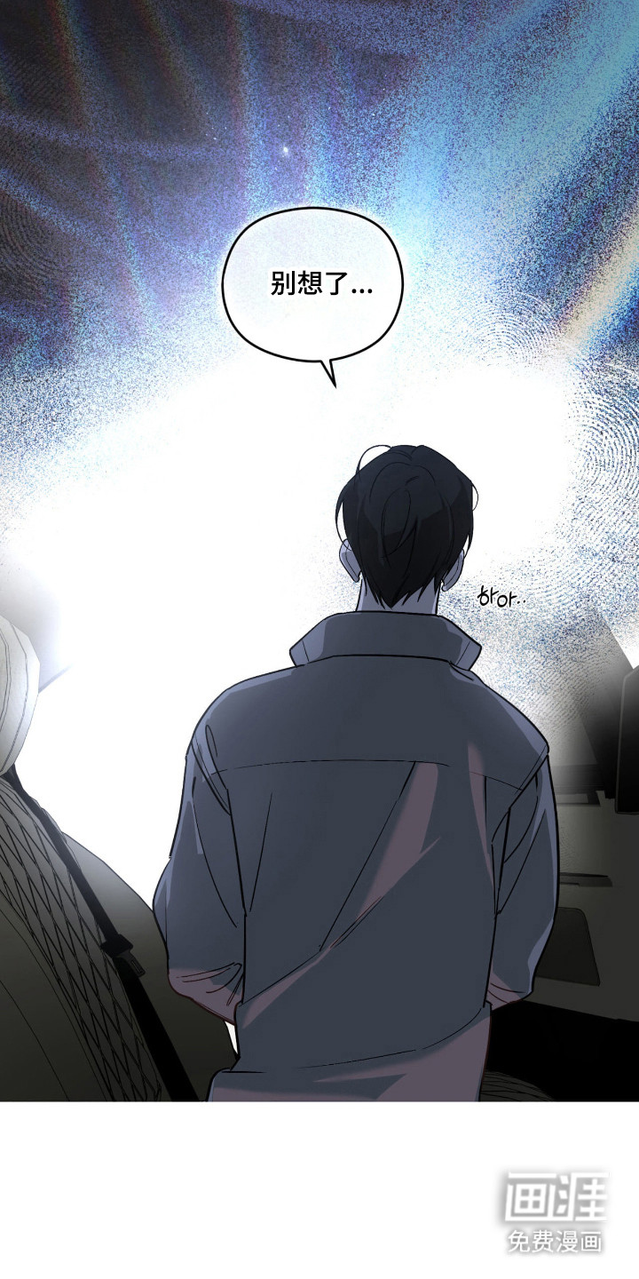 能力者禁猎区 第56话 第13页