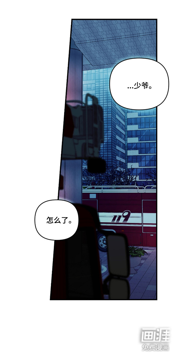 能力者禁猎区 第56话 第19页