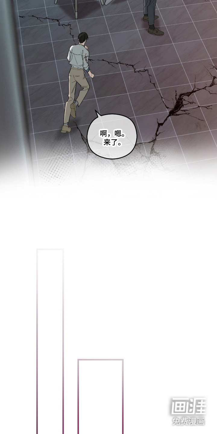能力者禁猎区 第55话 第16页