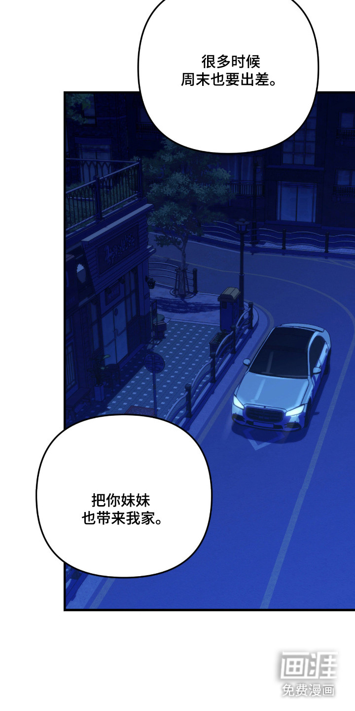 能力者禁猎区 第61话 第11页
