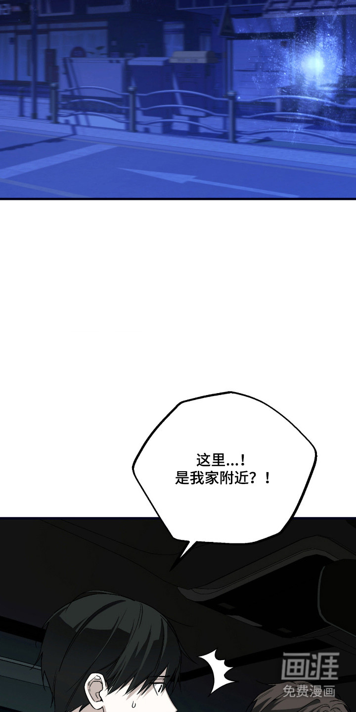 能力者禁猎区 第61话 第16页