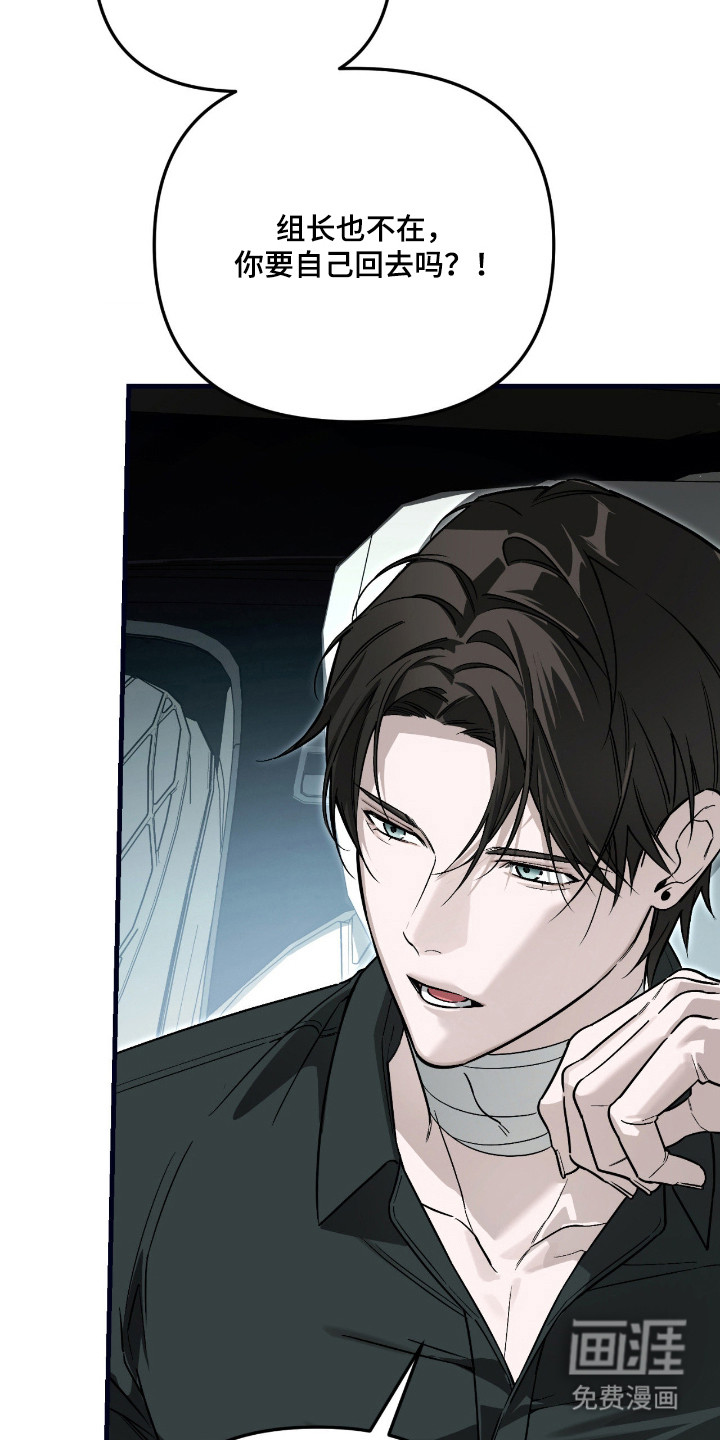 能力者禁猎区 第61话 第18页