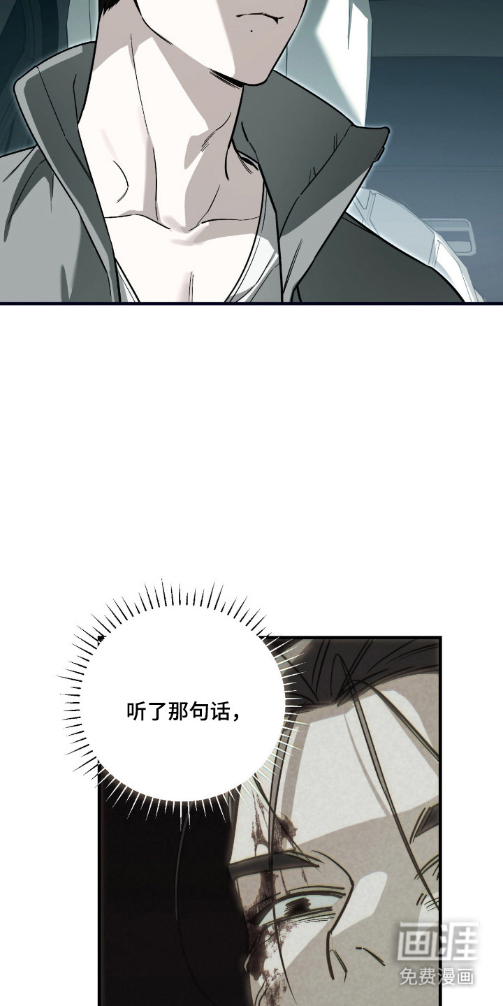能力者禁猎区 第61话 第20页
