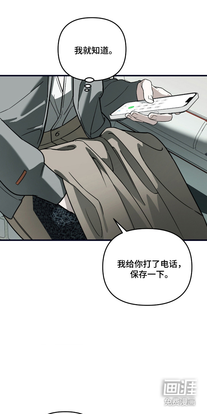 能力者禁猎区 第61话 第24页