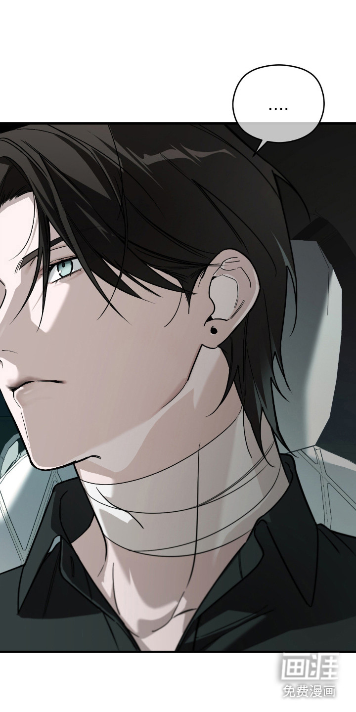 能力者禁猎区 第61话 第28页