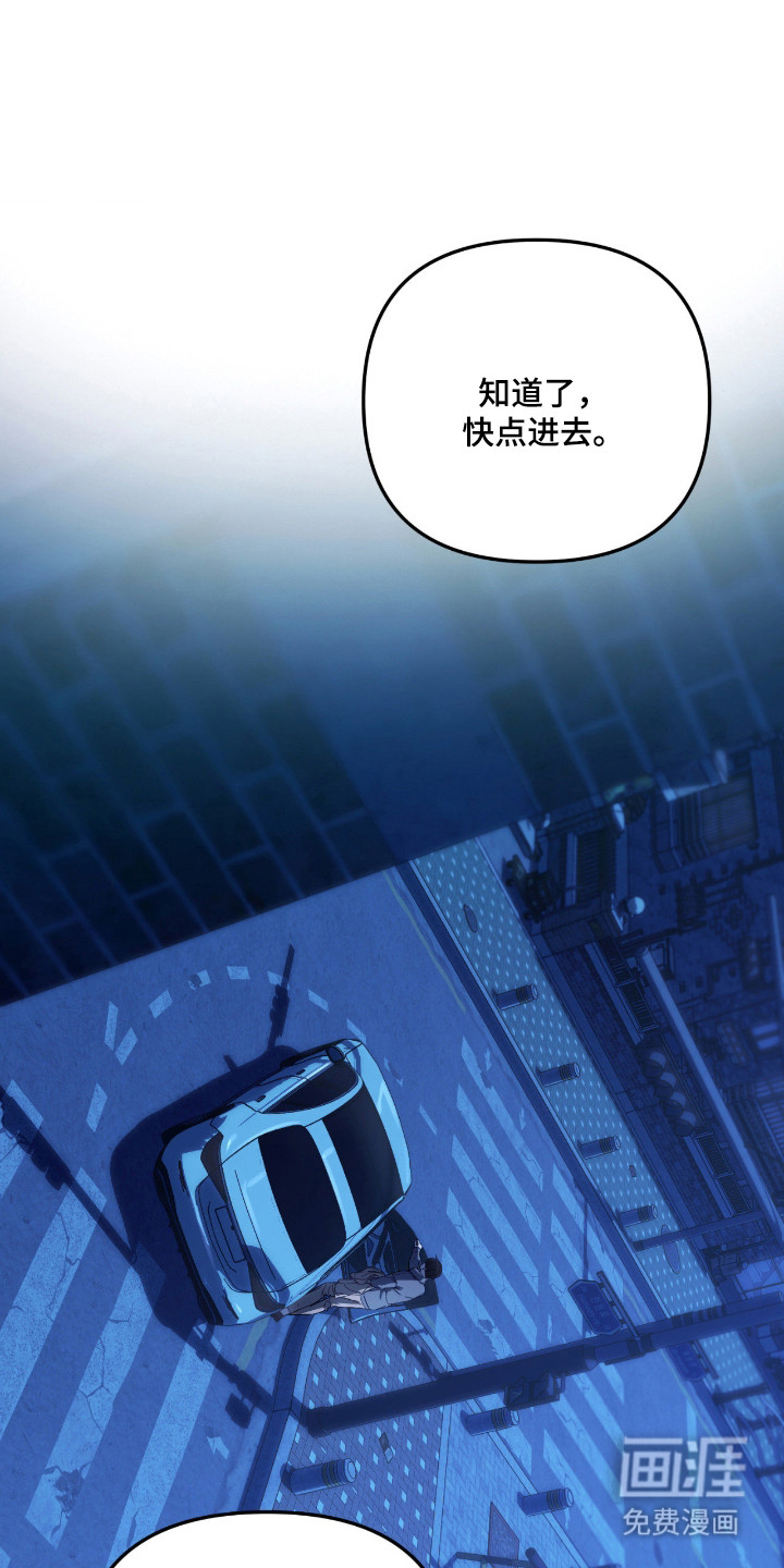 能力者禁猎区 第61话 第29页