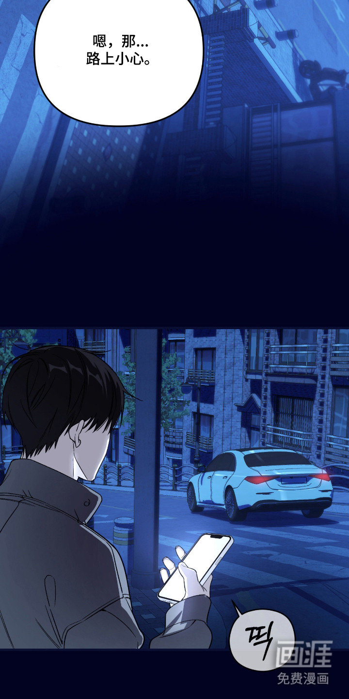 能力者禁猎区 第61话 第30页