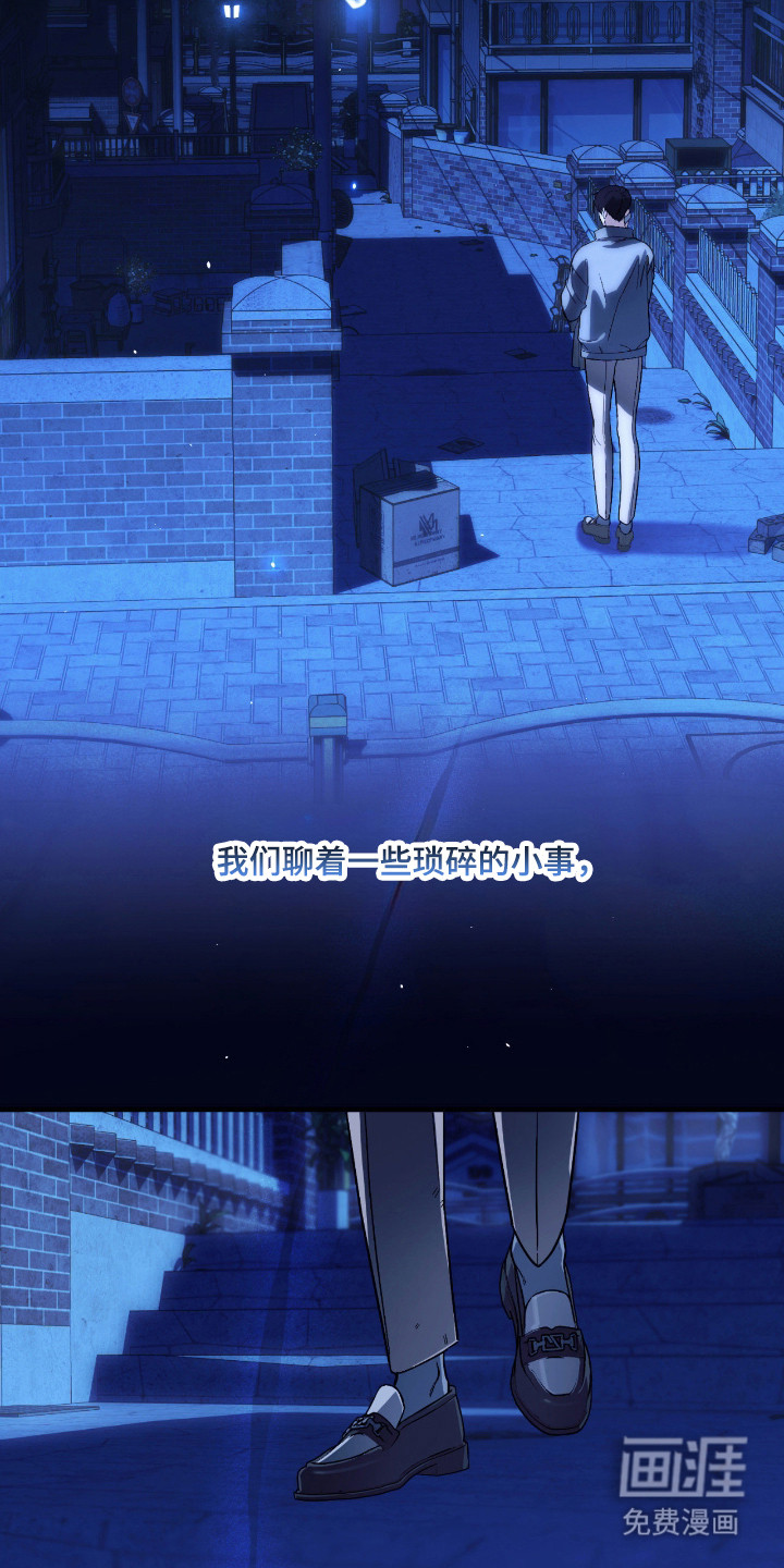 能力者禁猎区 第61话 第35页