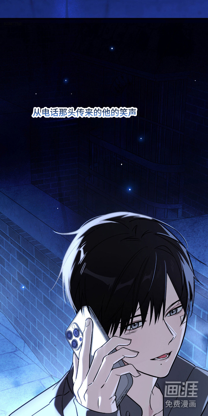 能力者禁猎区 第61话 第36页