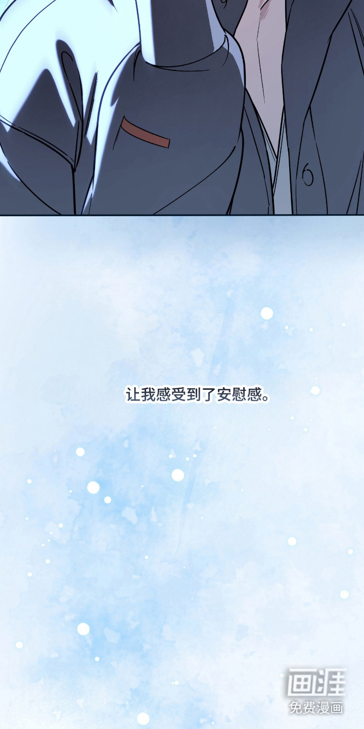 能力者禁猎区 第61话 第37页