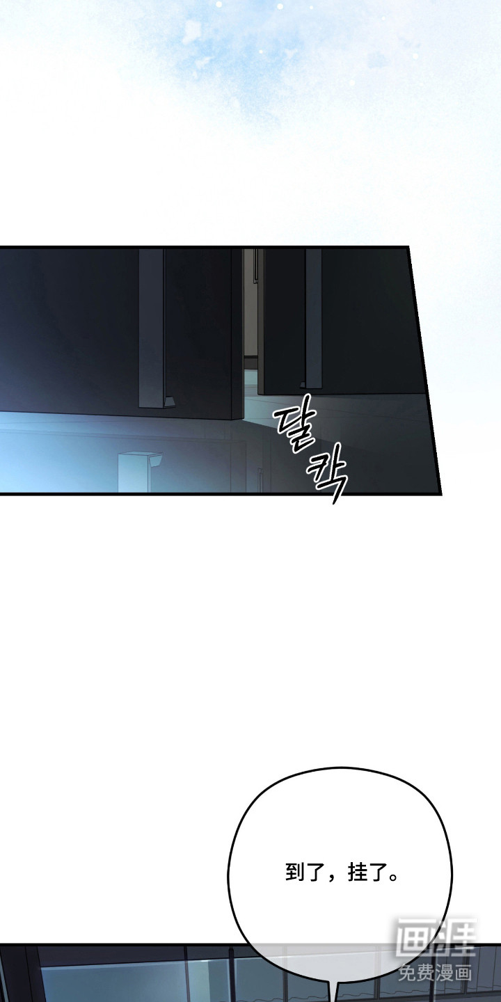 能力者禁猎区 第61话 第38页