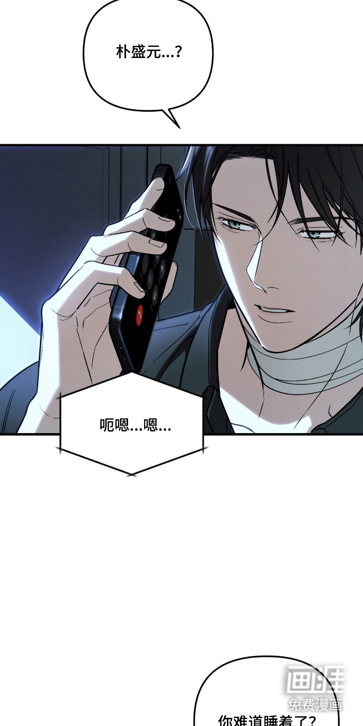 能力者禁猎区 第61话 第40页