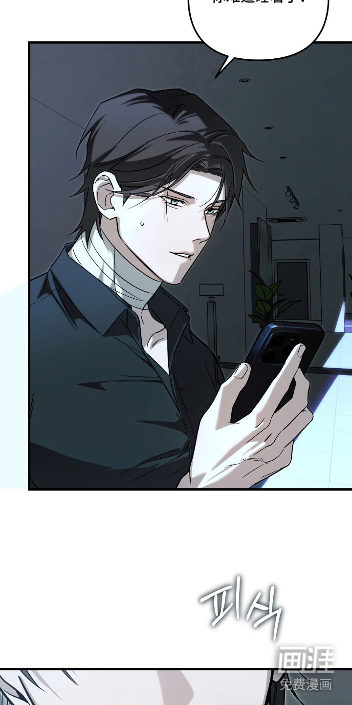 能力者禁猎区 第61话 第41页