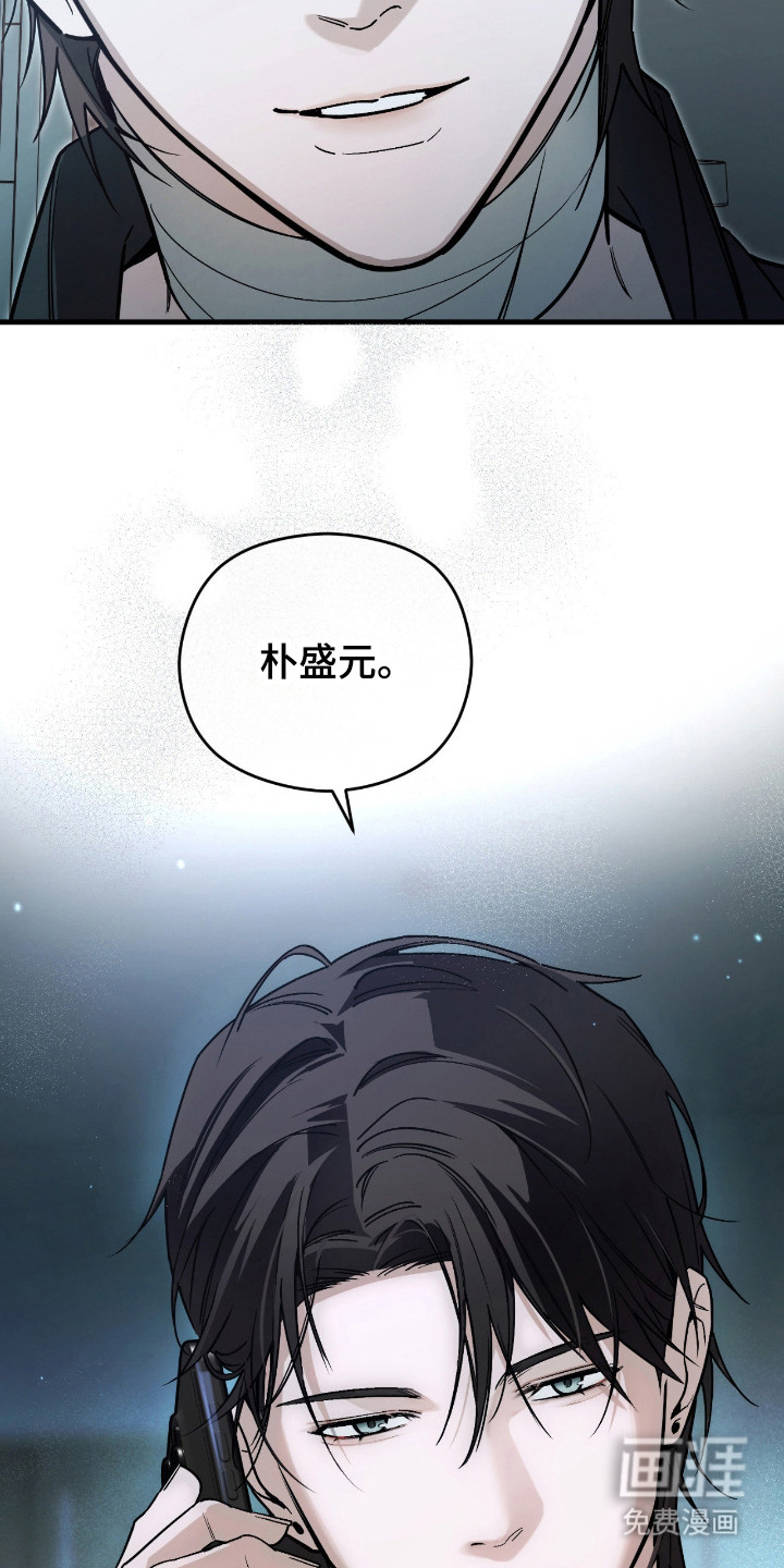 能力者禁猎区 第61话 第42页