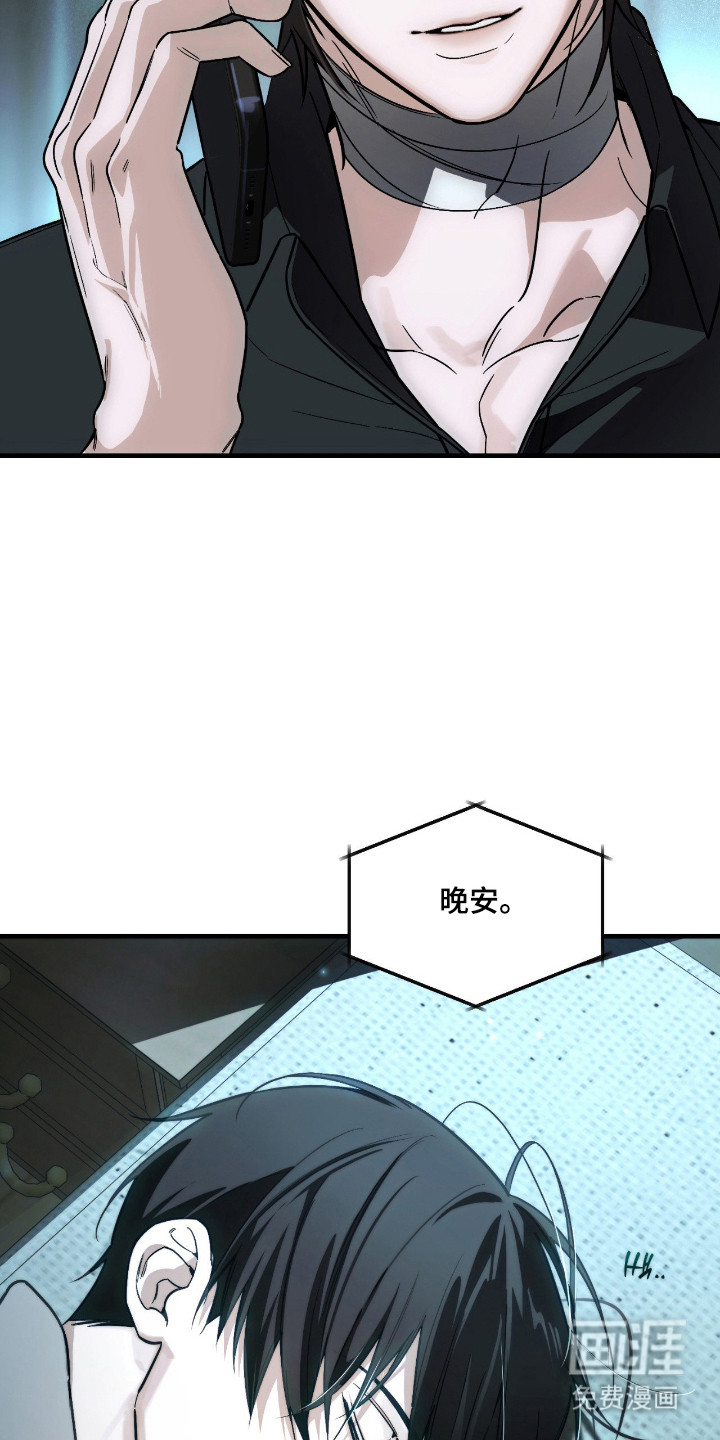 能力者禁猎区 第61话 第43页