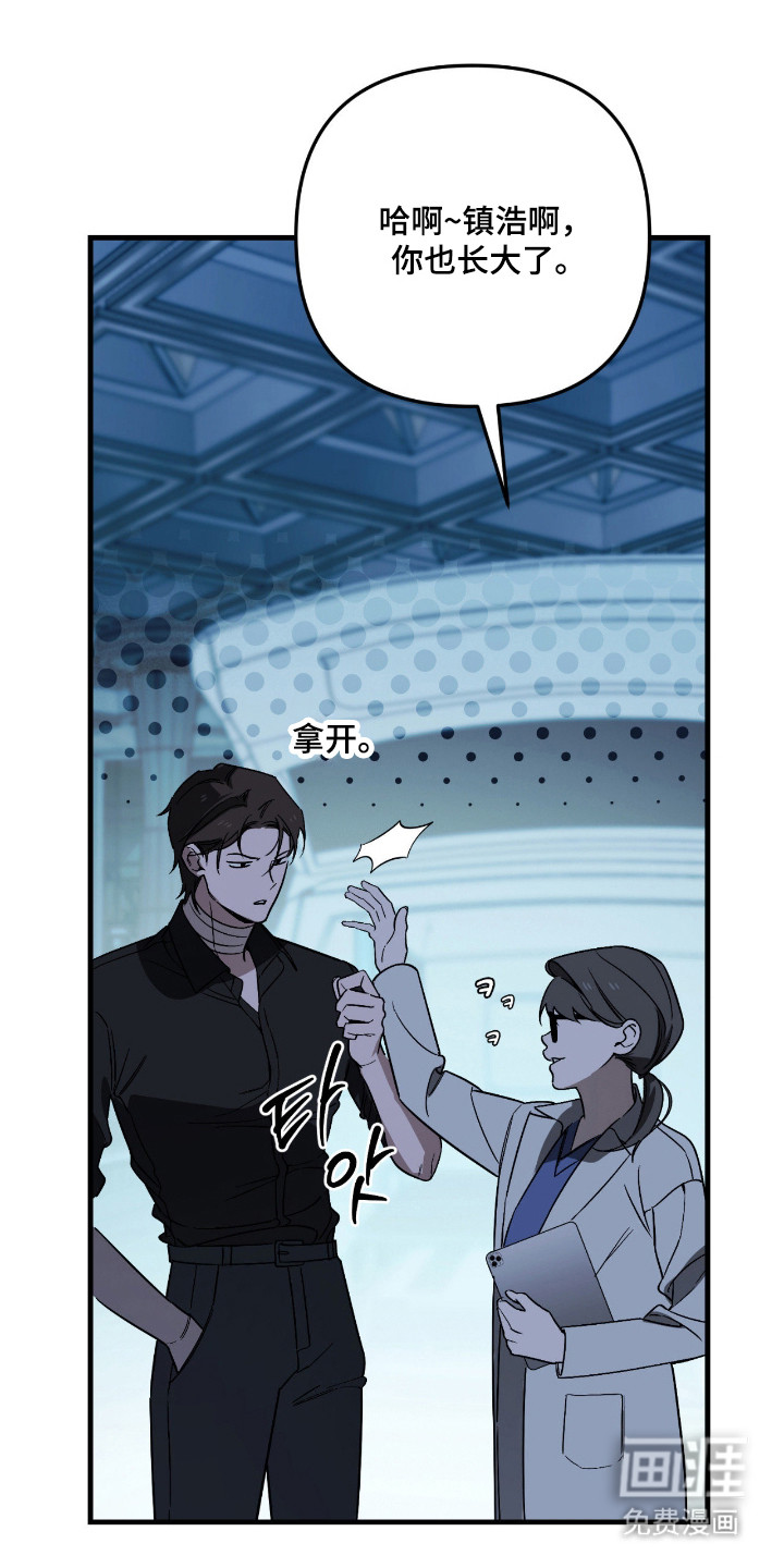 能力者禁猎区 第59话 第2页
