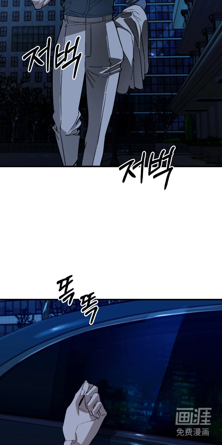 能力者禁猎区 第59话 第15页