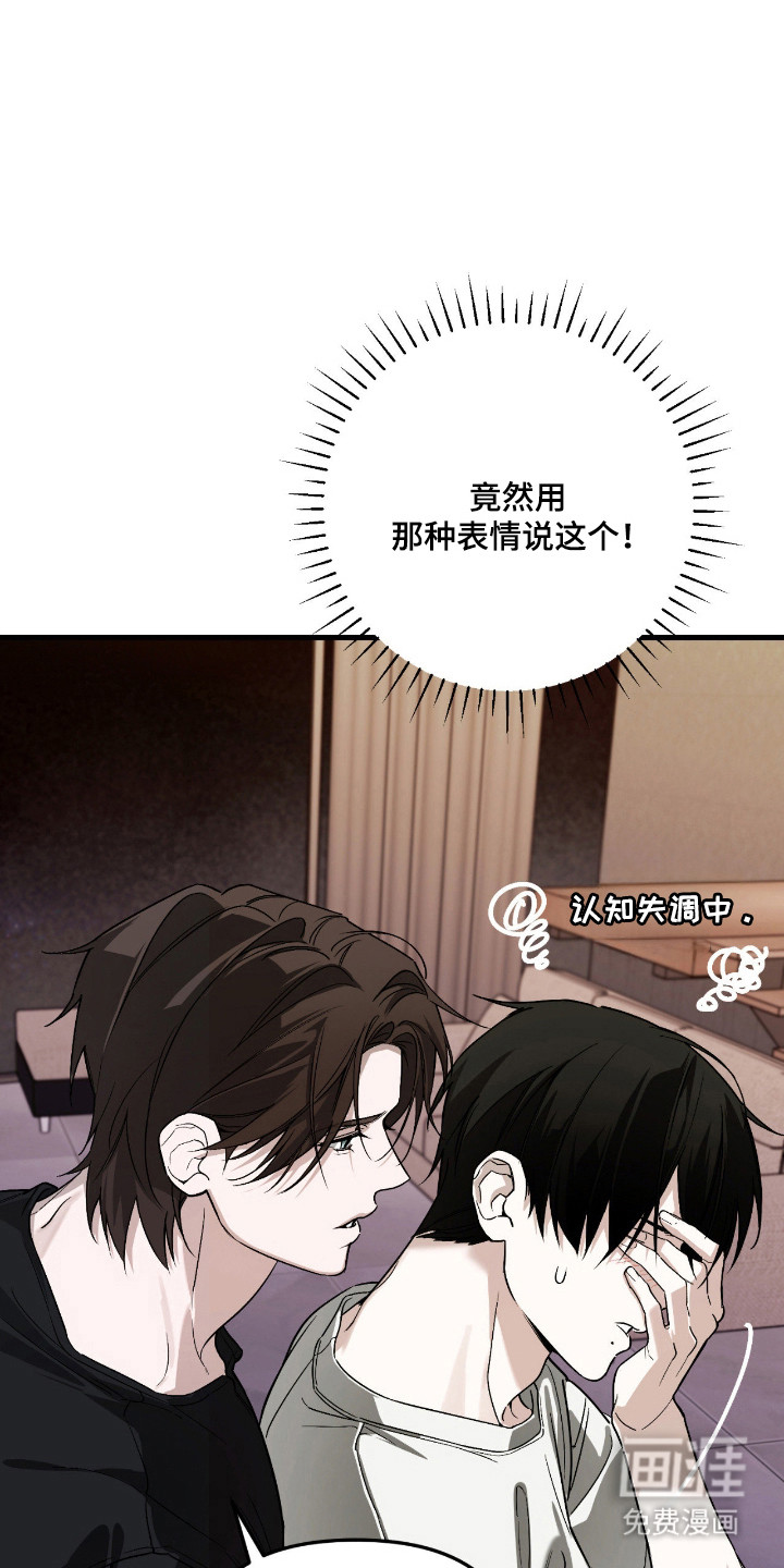 能力者禁猎区 第63话 第3页
