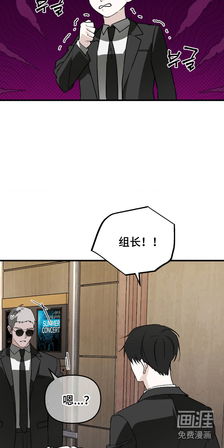 能力者禁猎区 第69话 第11页