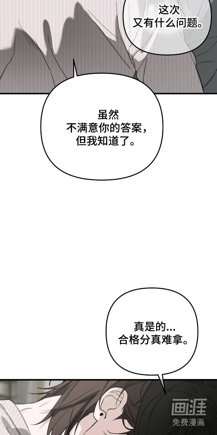 能力者禁猎区 第69话 第6页