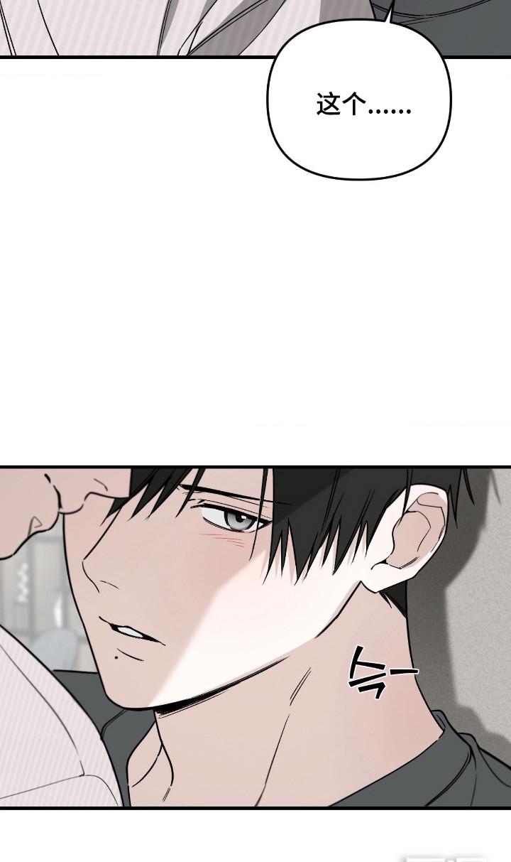 能力者禁猎区 第68话 第34页