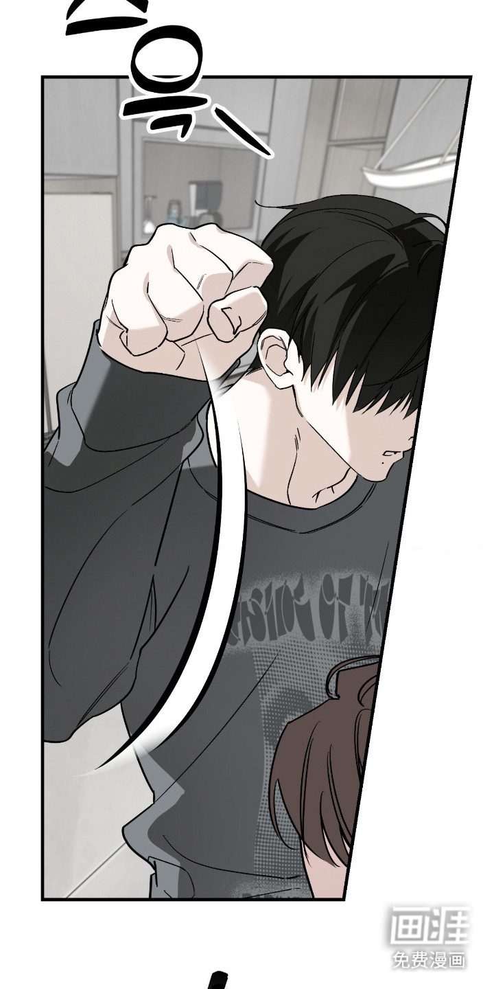 能力者禁猎区 第68话 第5页