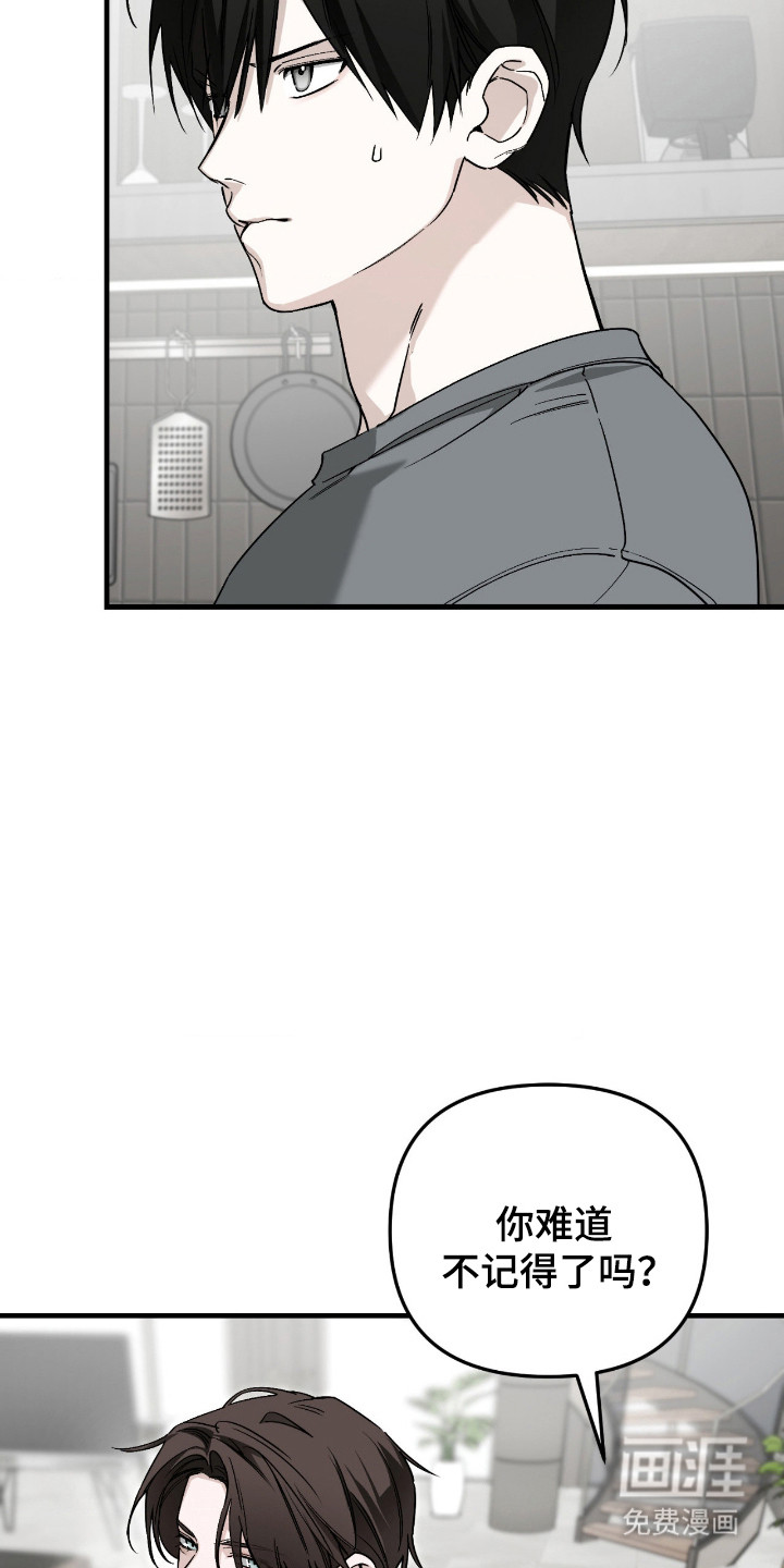 能力者禁猎区 第67话 第17页