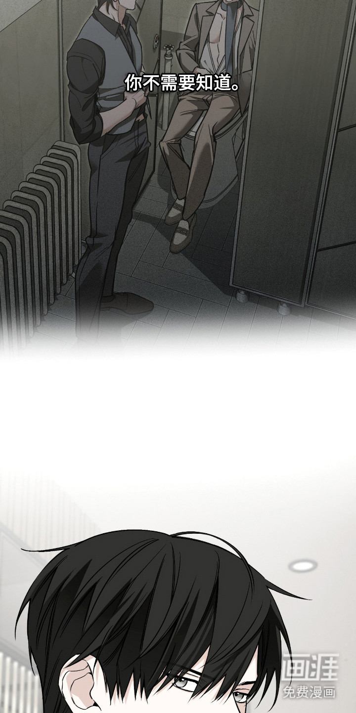 能力者禁猎区 第66话 第26页