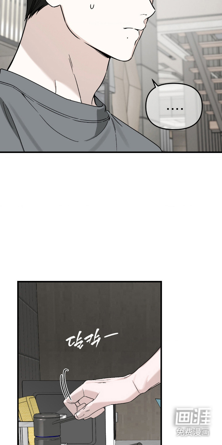 能力者禁猎区 第66话 第27页