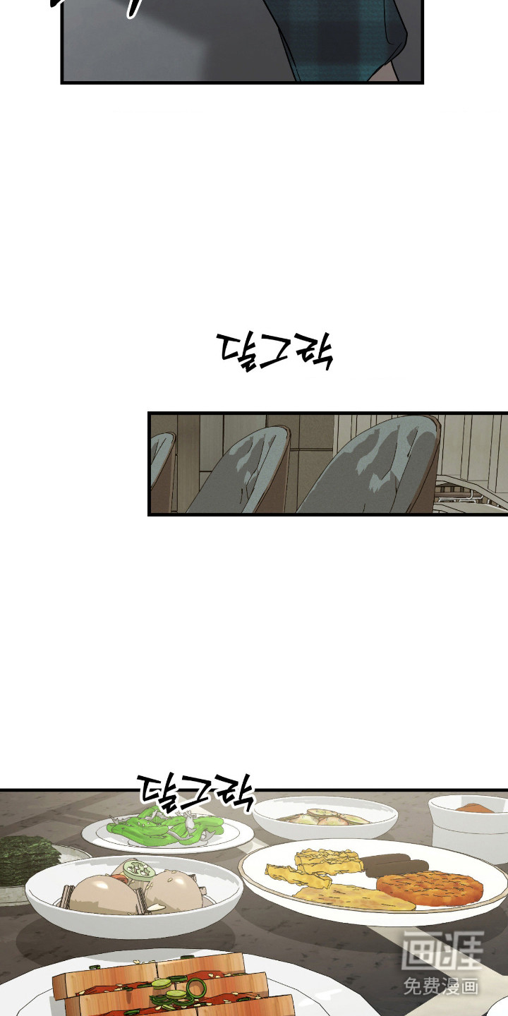 能力者禁猎区 第65话 第15页