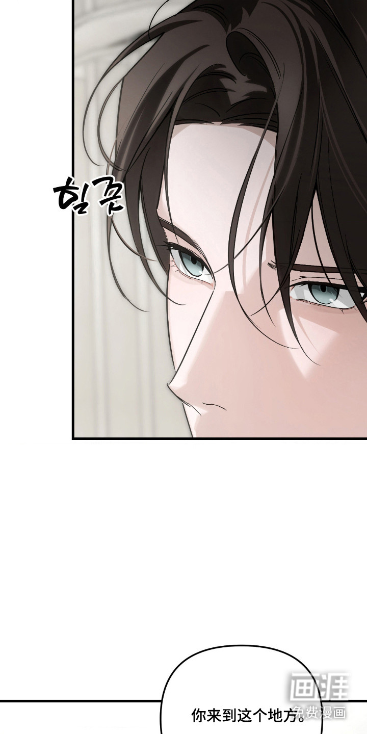 能力者禁猎区 第65话 第29页