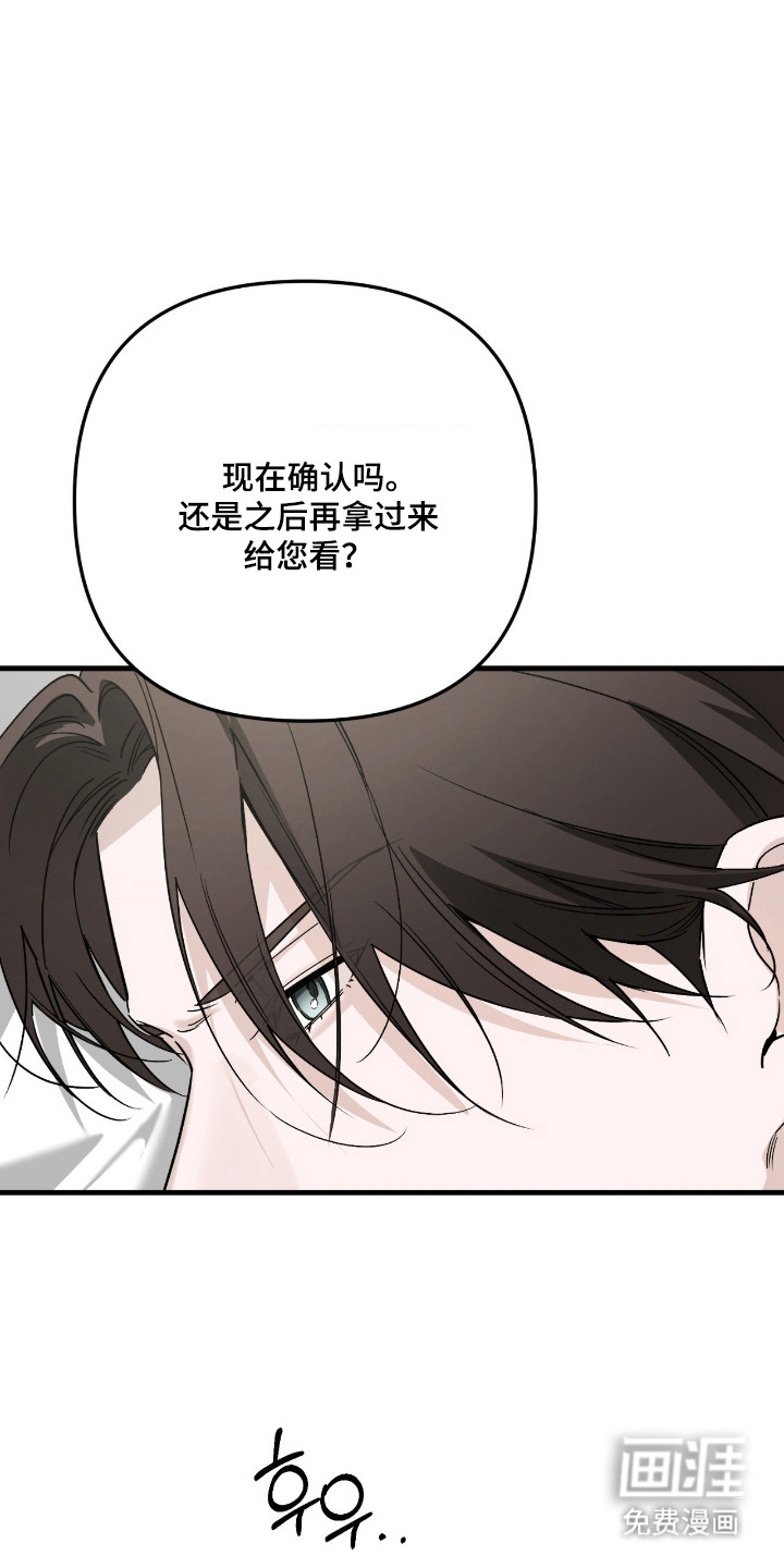 能力者禁猎区 第64话 第5页