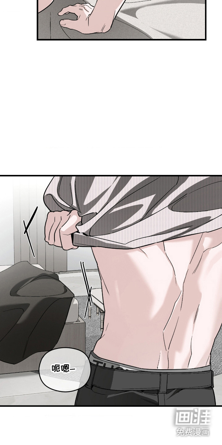 能力者禁猎区 第64话 第7页