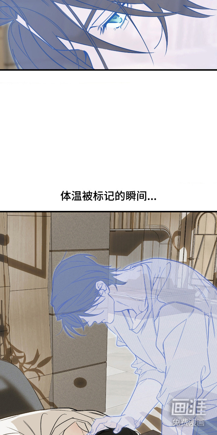 能力者禁猎区 第71话 第27页