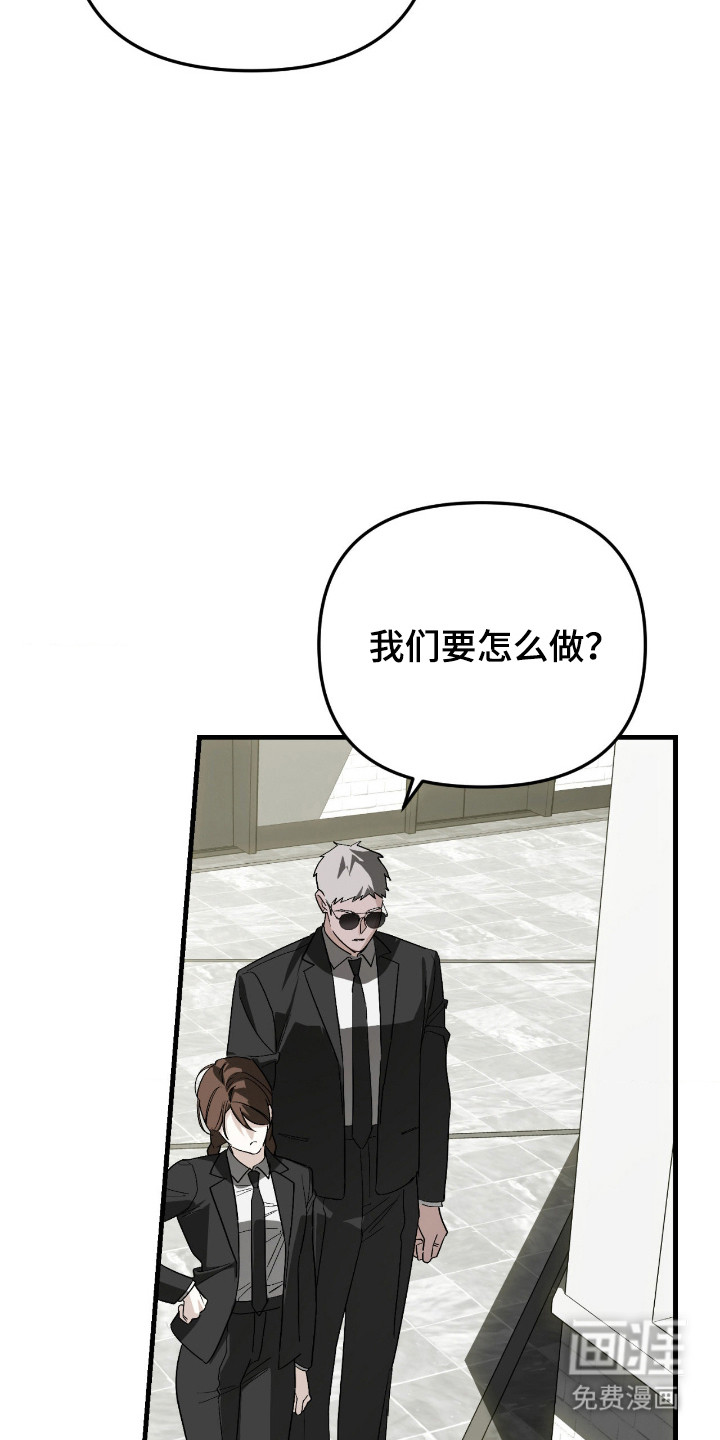 能力者禁猎区 第70话 第3页