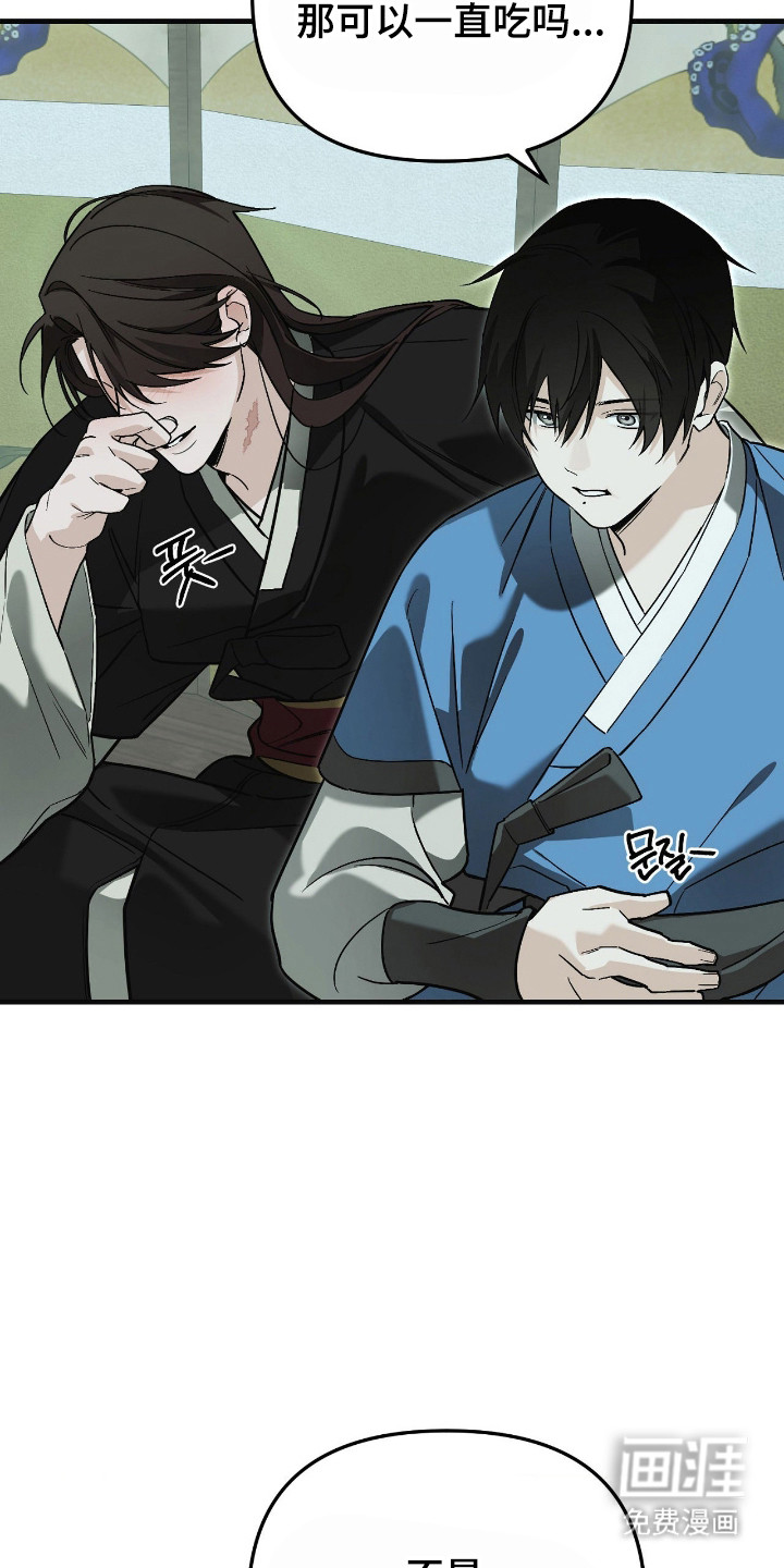 能力者禁猎区 第75话 第12页