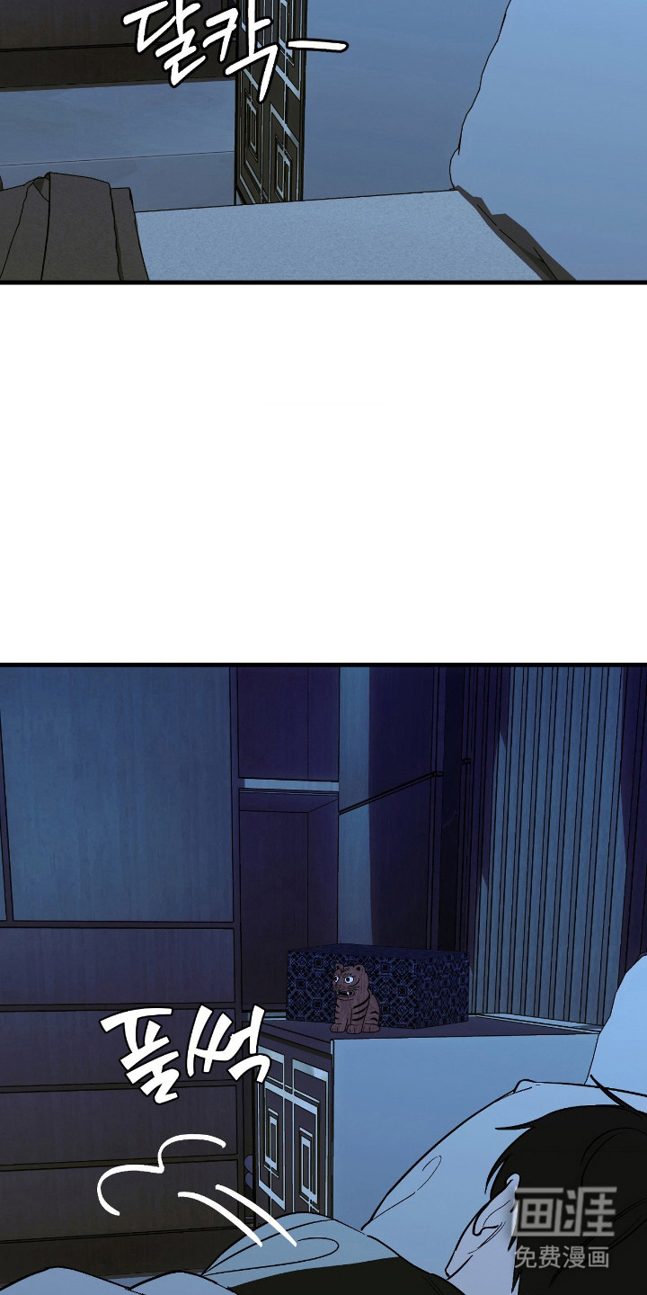 能力者禁猎区 第73话 第21页