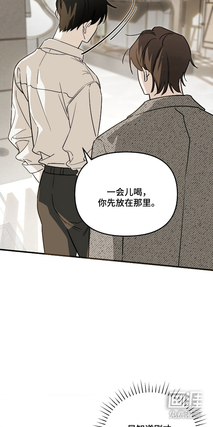 能力者禁猎区 第72话 第25页