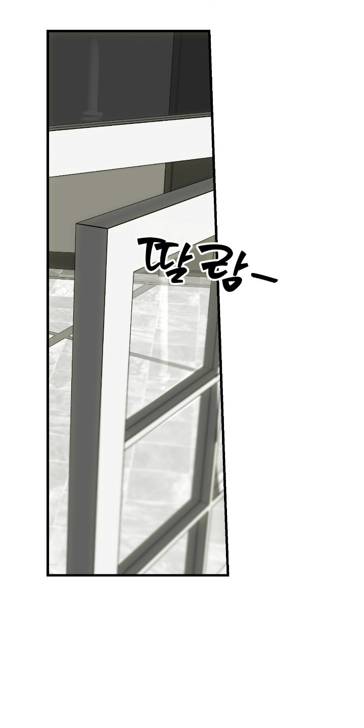 能力者禁猎区 第76话 第1页