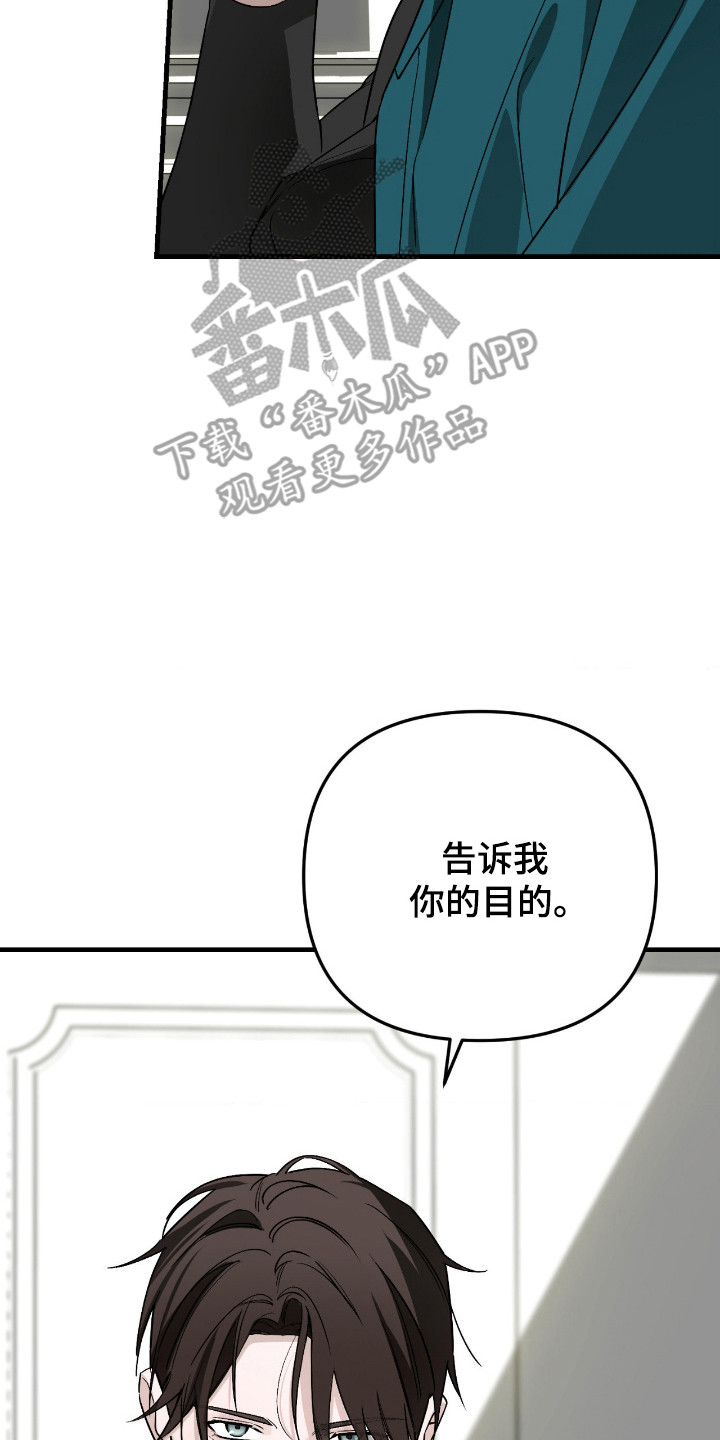 能力者禁猎区 第76话 第15页