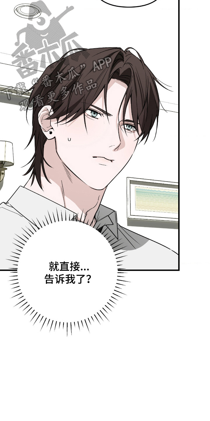 能力者禁猎区 第76话 第18页