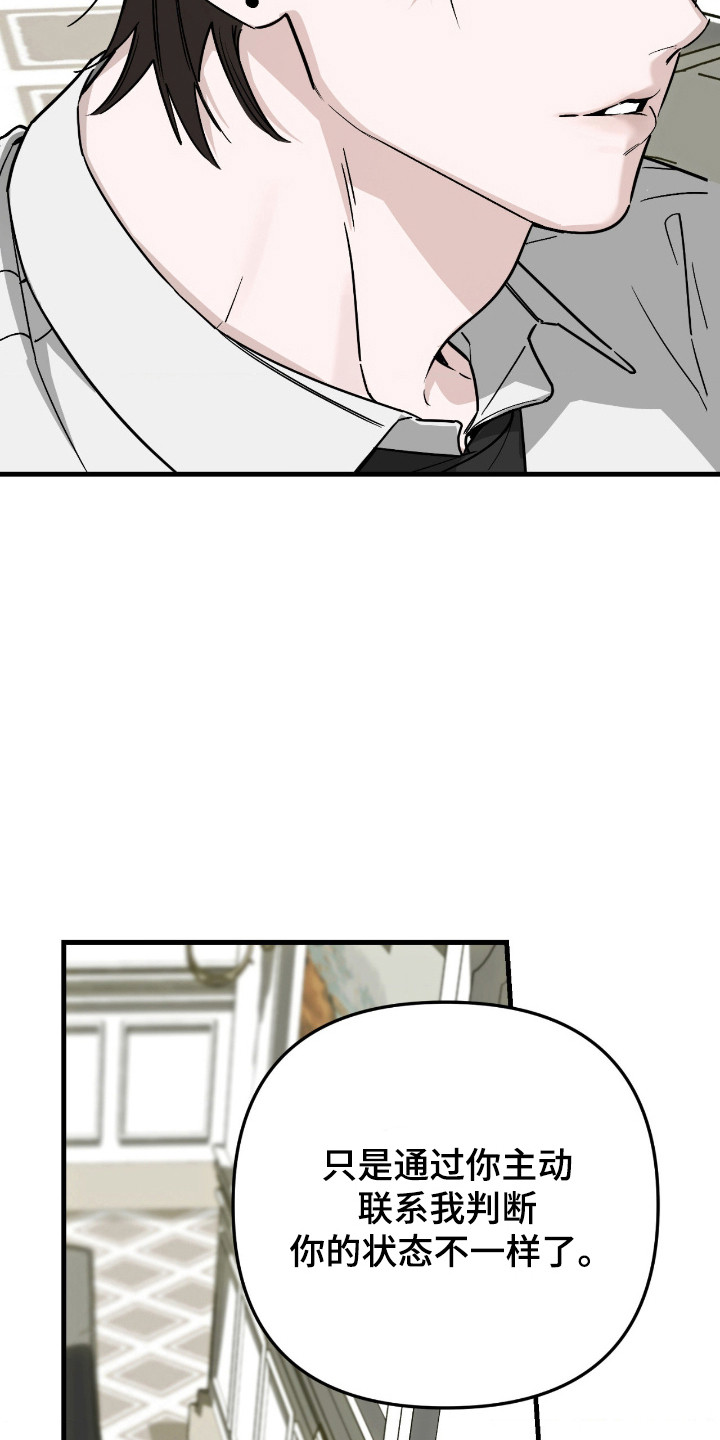 能力者禁猎区 第76话 第27页