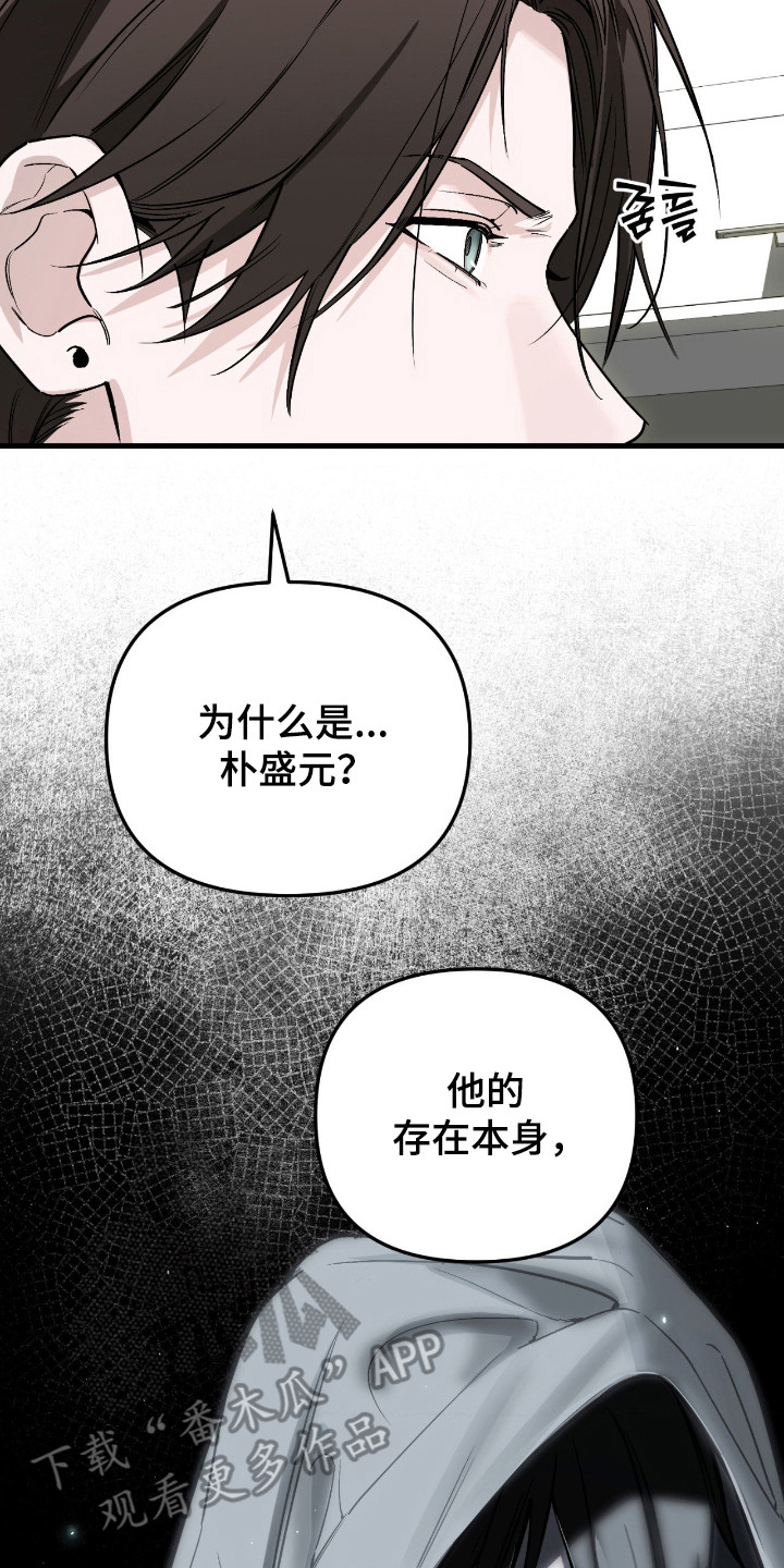 能力者禁猎区 第76话 第34页