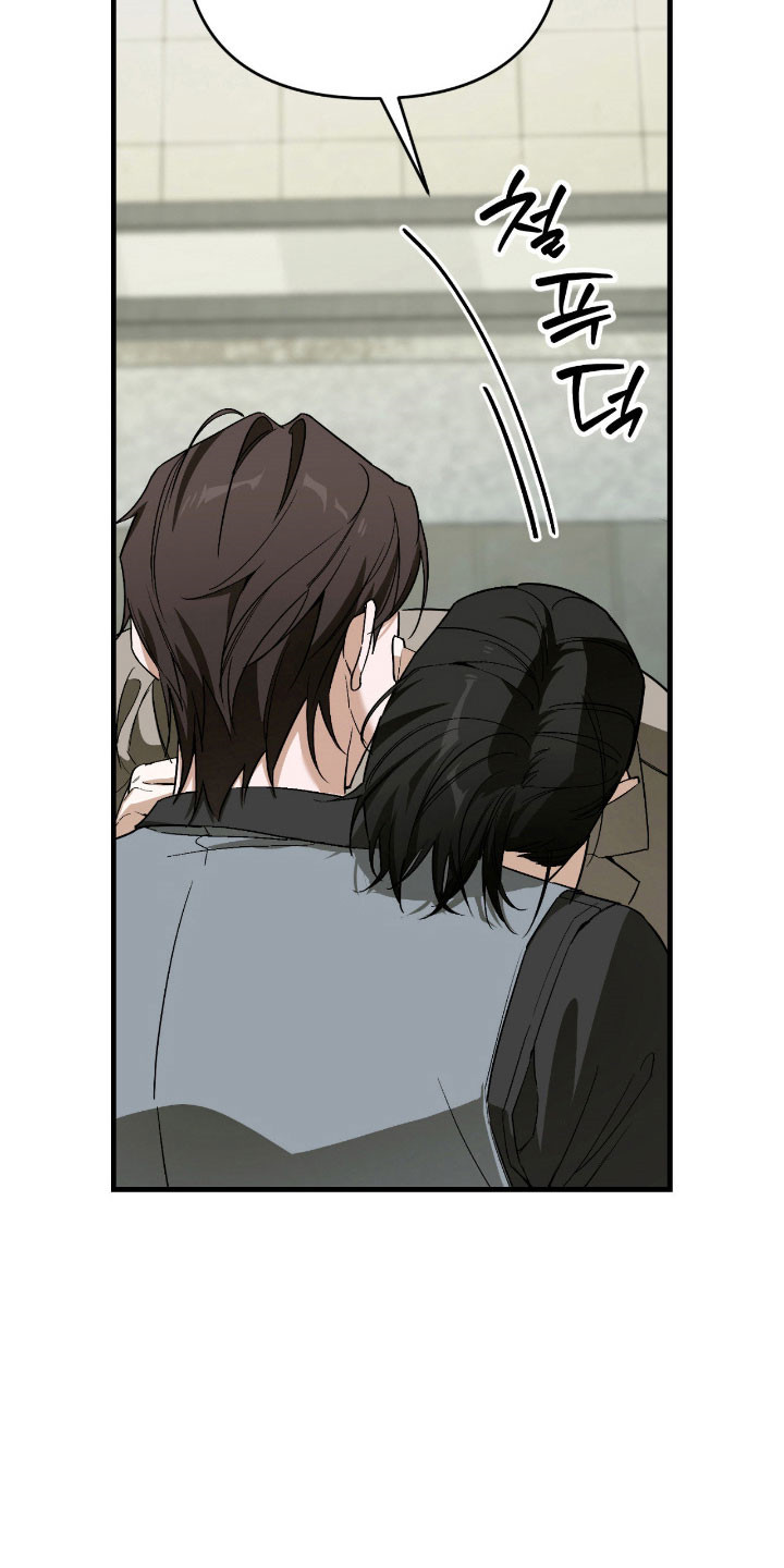 能力者禁猎区 第39话 第14页