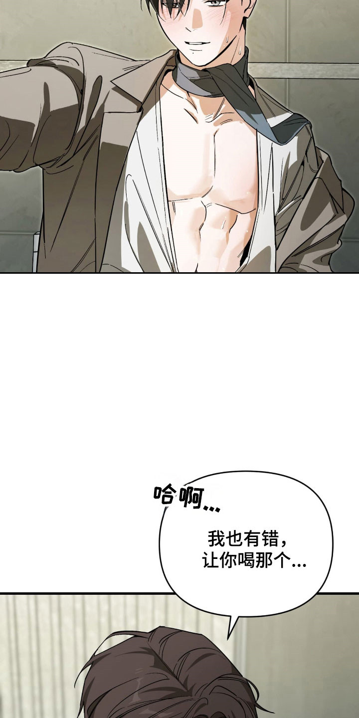能力者禁猎区 第39话 第18页